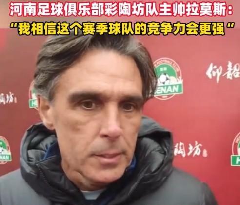 九游娱乐app下载-拉莫斯：我相信这个赛季河南队的竞争力会更强
